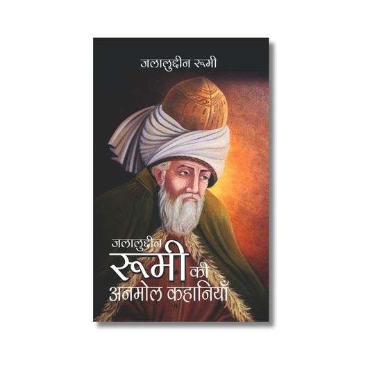 Jalaluddin Rumi Ki Anmol Kahaniyan [Hindi]