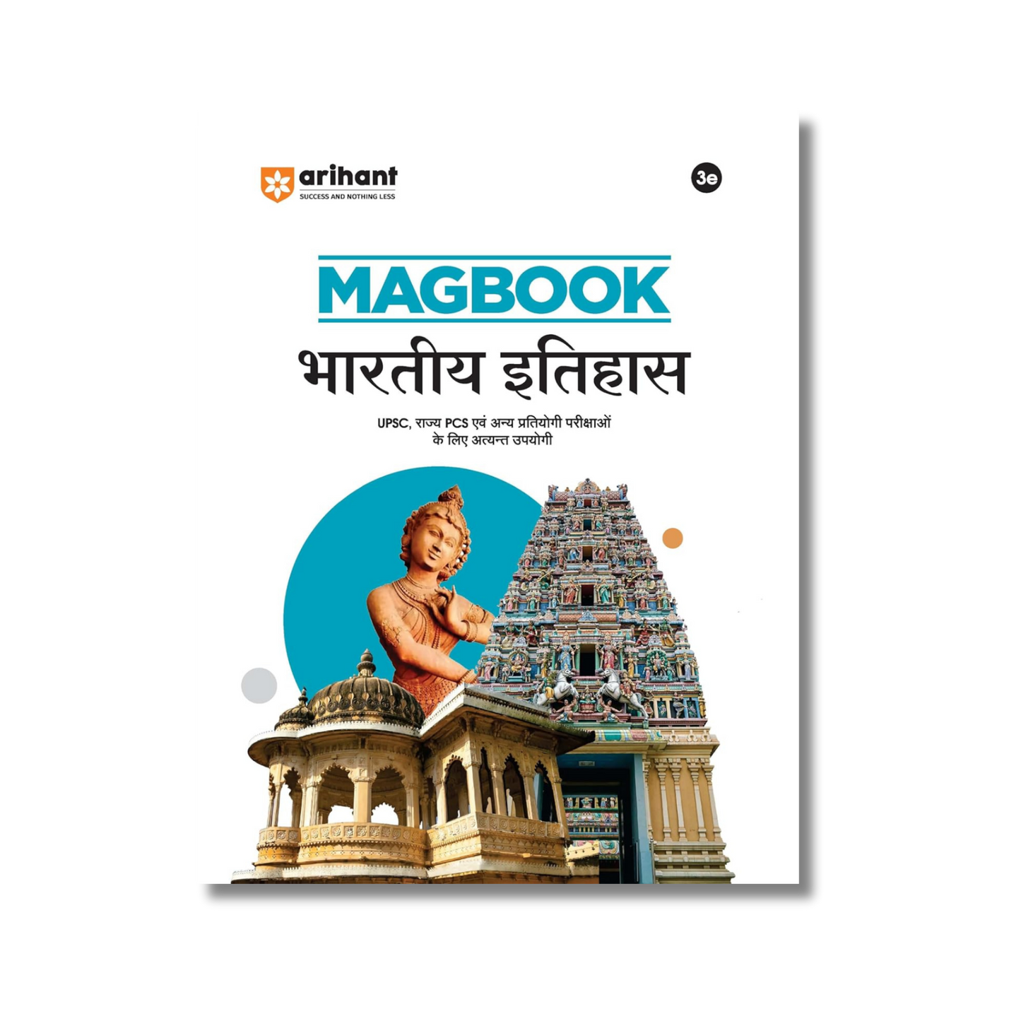 (Hindi) Arihant Magbook Bhartiya Itihas