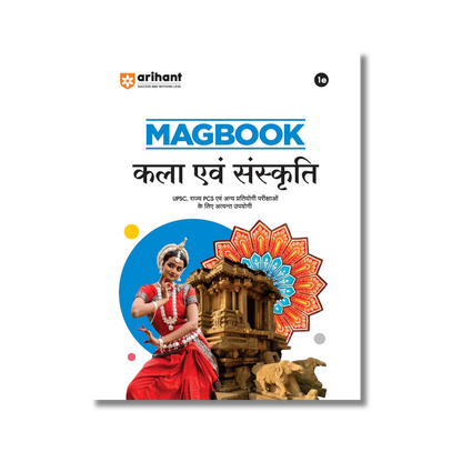 (Hindi) Arihant Magbook Kala Ayum Sanskriti
