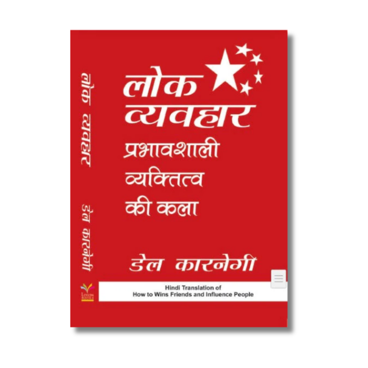 [Hindi] Lok Vyavhar by Dale Carnegie (Paperback)