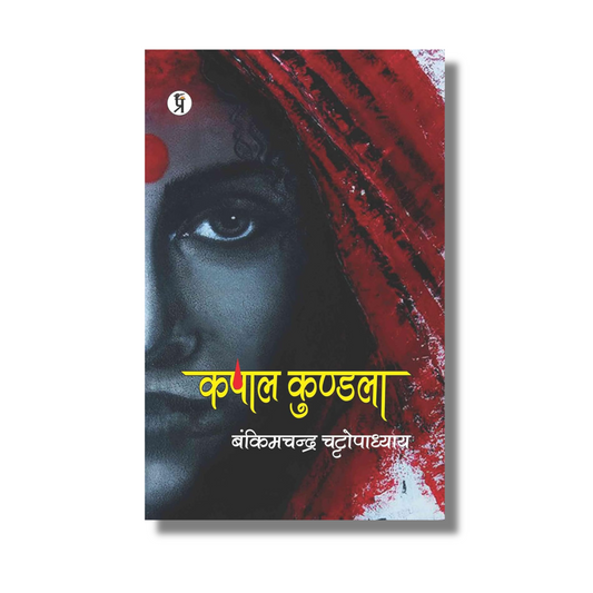 [Hindi] Kapal Kundla