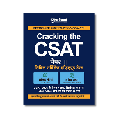 (Hindi) Arihant Cracking the CSAT Paper II