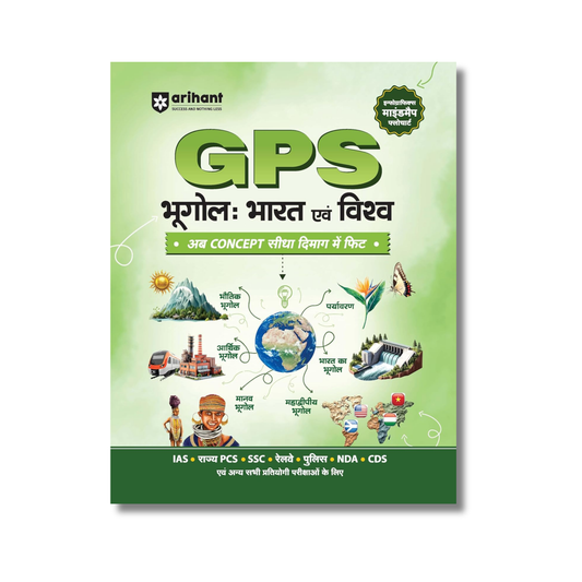 (Hindi Medium) Arihant GPS Geography India and World