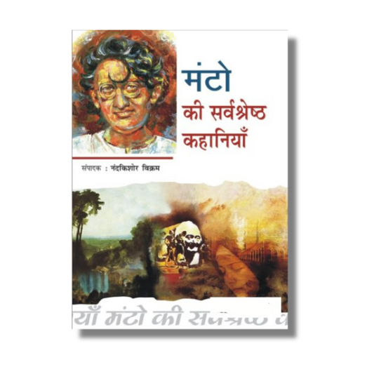 [Hindi] Manto Ki Sarvashresth Kahaniya