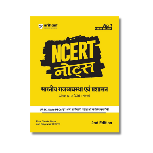 (Hindi) Arihant NCERT Notes Bhartiya Rajvyavastha and Prashasan