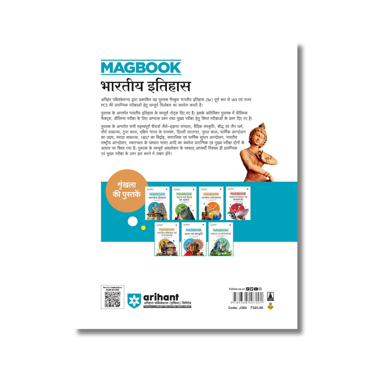 (Hindi) Arihant Magbook Bhartiya Itihas