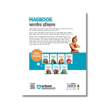 (Hindi) Arihant Magbook Bhartiya Itihas