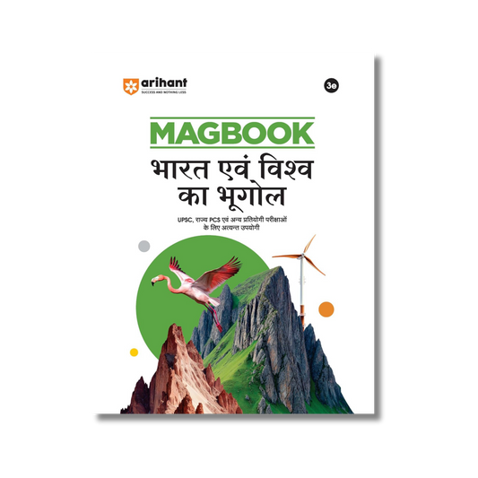 (Hindi) Arihant Magbook Bharat Avum Vishva ka Bhugol