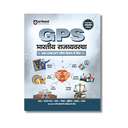 (Hindi Medium) Arihant GPS Indian Political