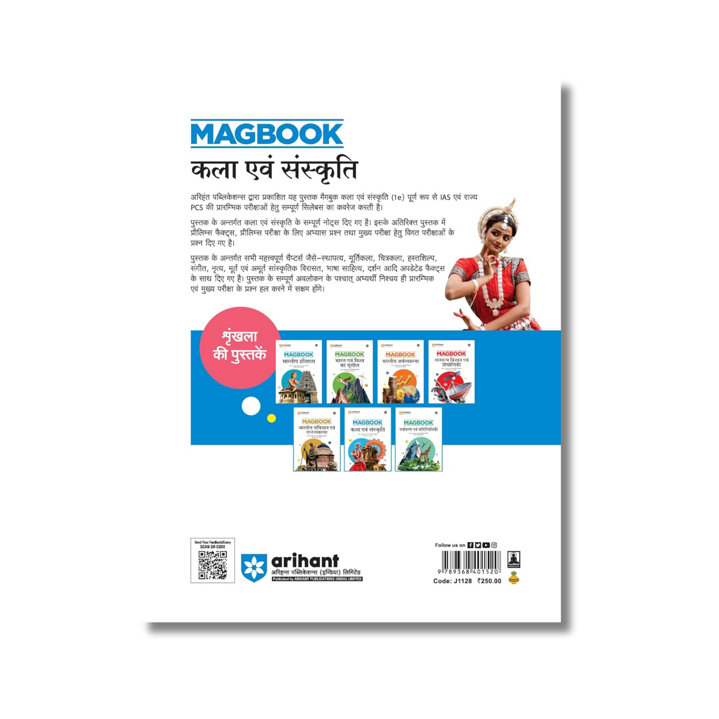 (Hindi) Arihant Magbook Kala Ayum Sanskriti