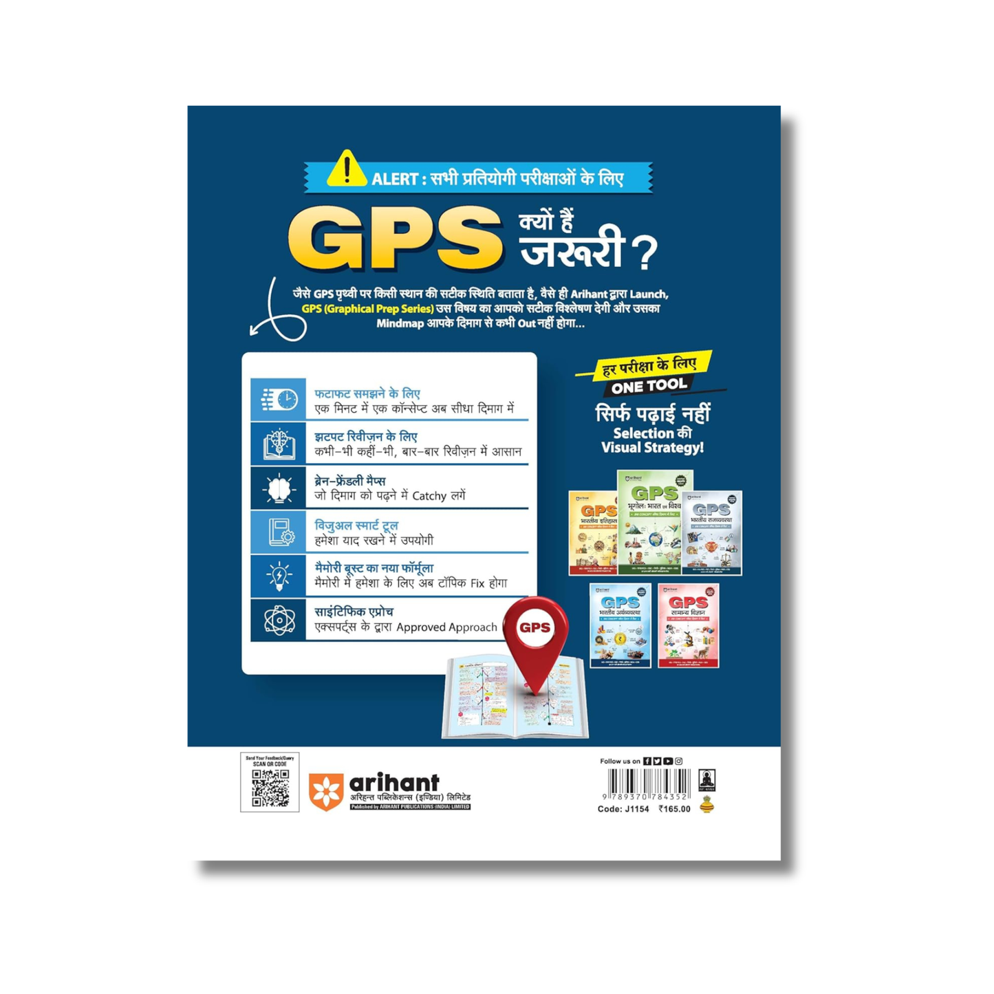 (Hindi Medium) Arihant GPS Indian Economy