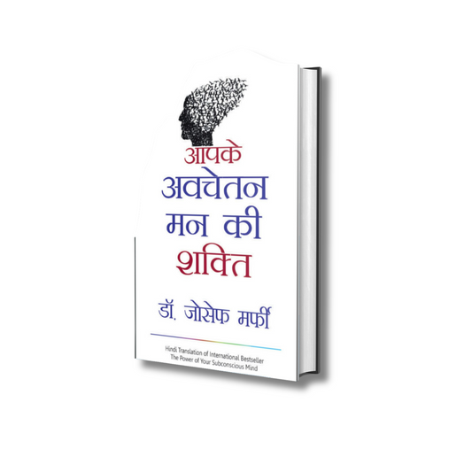 [Hindi] Aapke Avchetan Mann Ki Shakti By Joseph Murphy (Paperback)