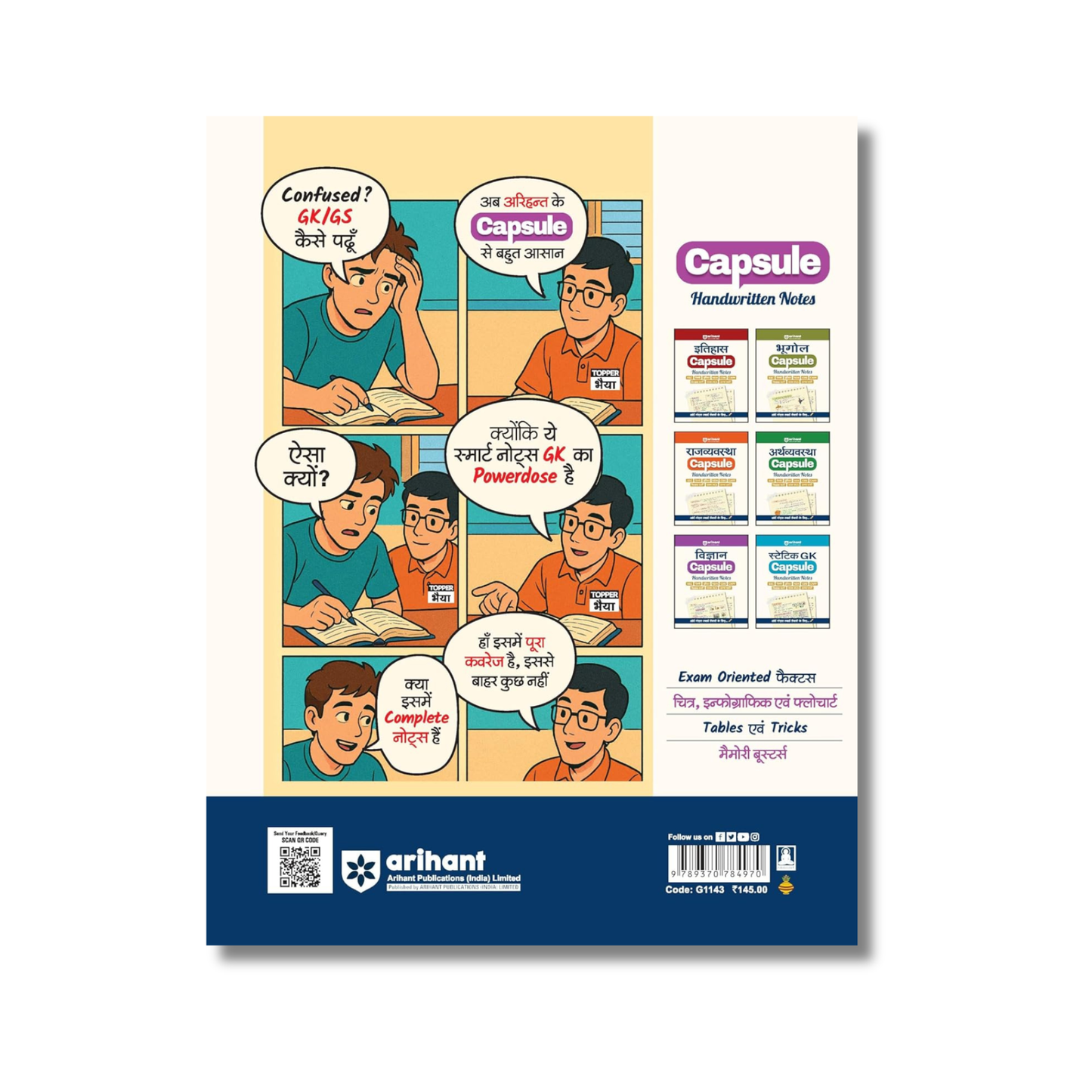 (Hindi Medium) Arihant Vigyan Capsule Handwritten