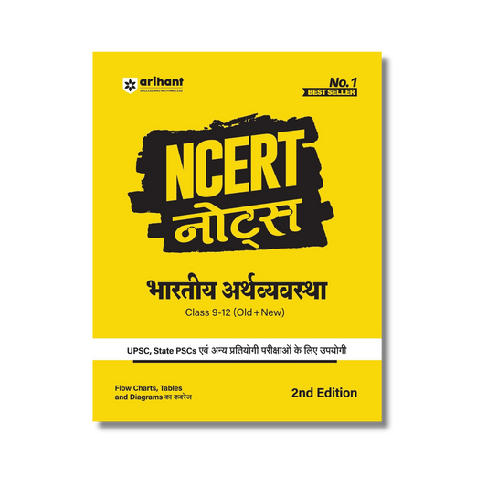 (Hindi) Arihant NCERT Notes Bhartiya Arthvyavastha