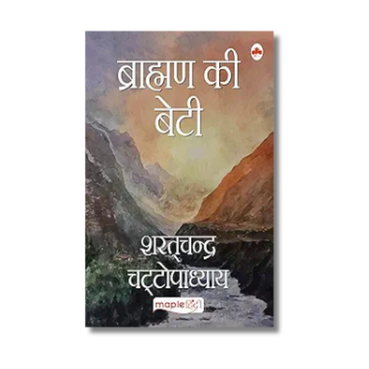 Brahaman ki Beti [Hindi]