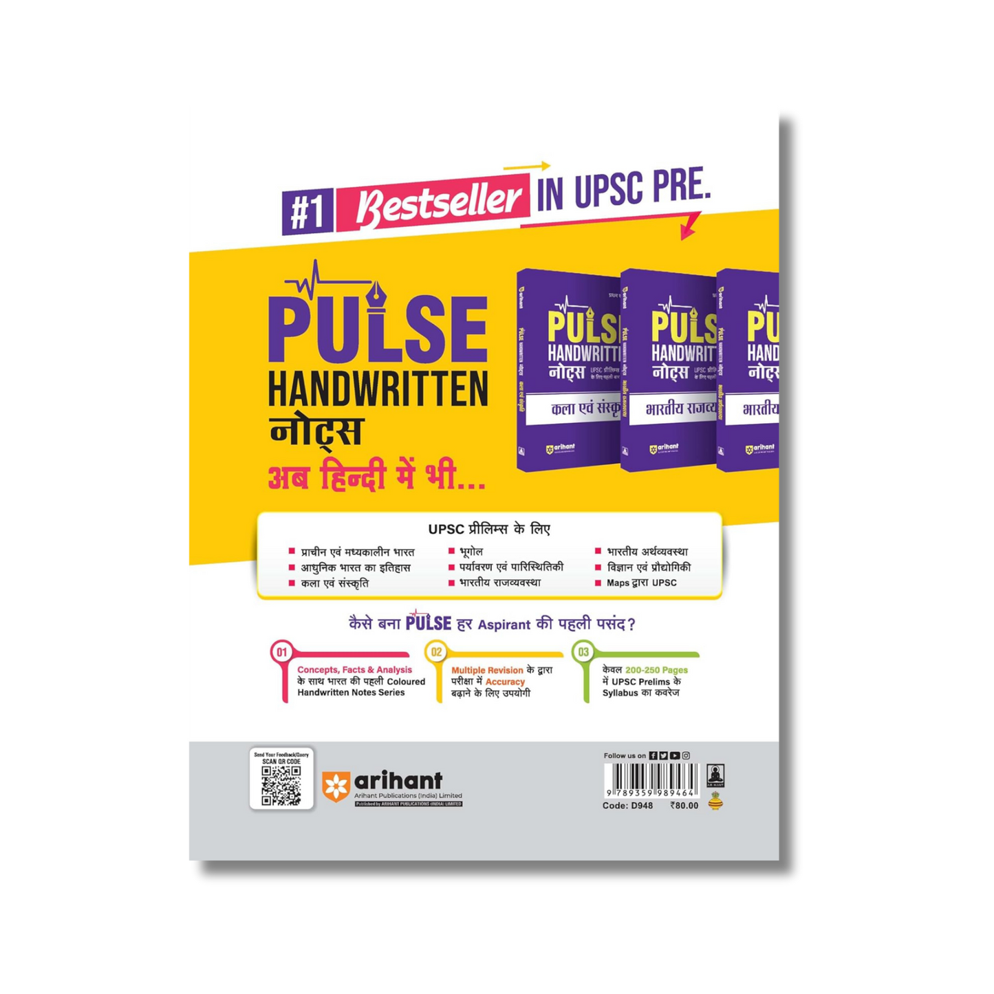 (Hindi) Arihant NCERT MCQs Bharatiya Arthvyavastha